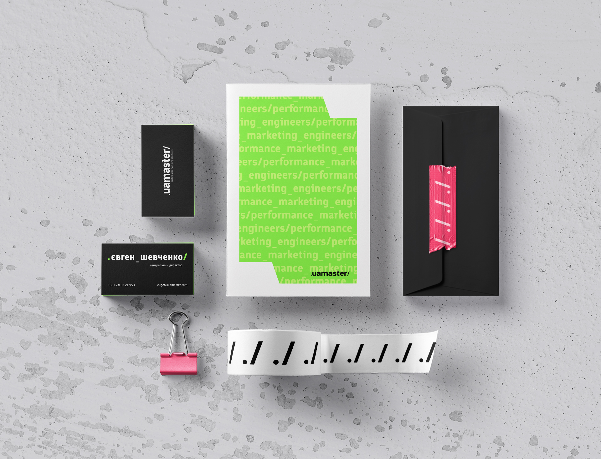 Uamaster rebranding